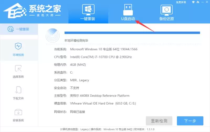 ThinkPad X13如何用U盘重装系统?ThinkPad X13使用U盘重装系统方法
