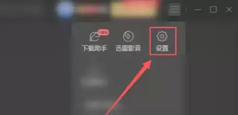迅雷,迅雷下载