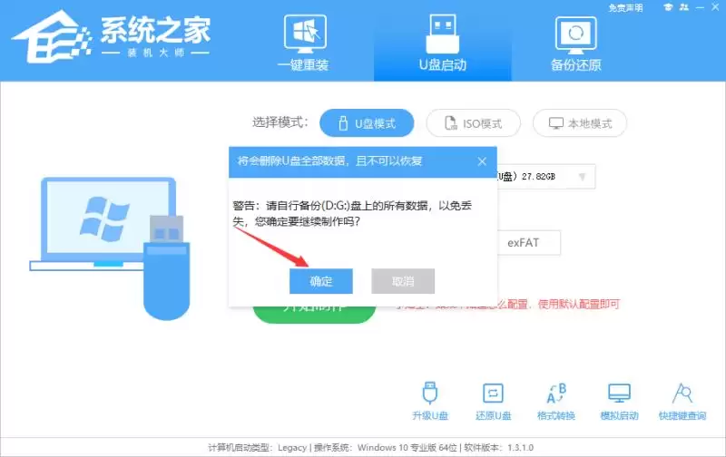 ThinkPad X13如何用U盘重装系统?ThinkPad X13使用U盘重装系统方法