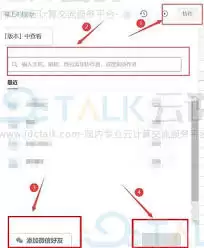 石墨文档如何设置访问权限