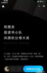微信读书如何创建读书小队-微信读书怎样创建读书小队