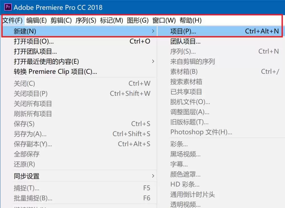 Premiere CC 2018怎么制作竖直滚动字幕