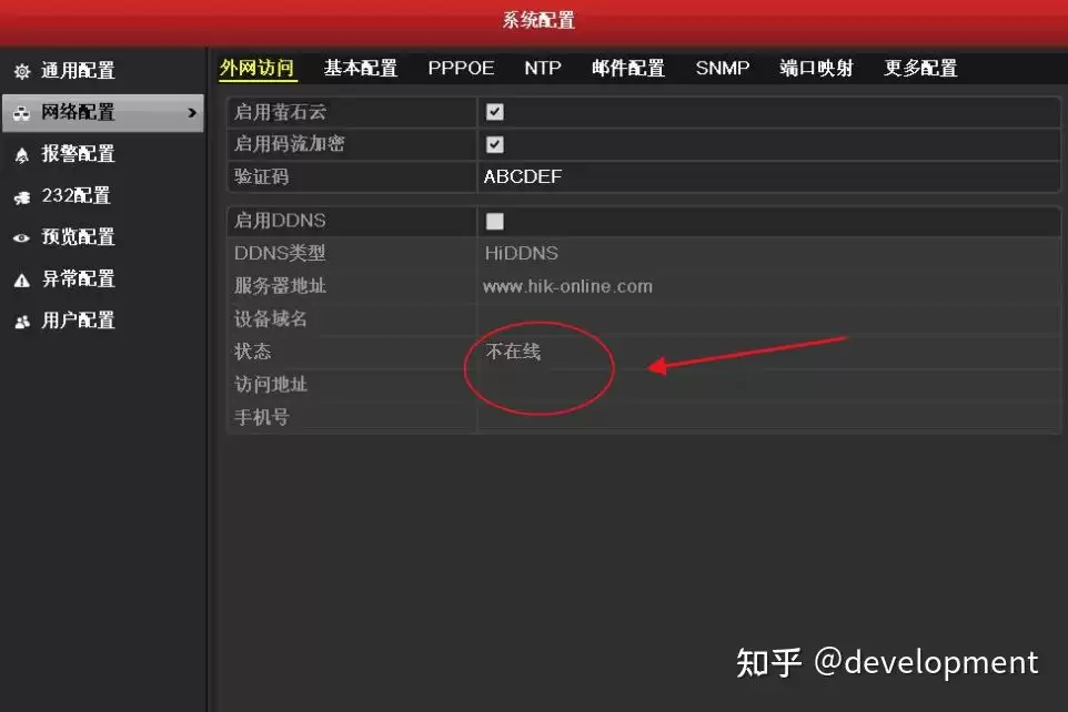 萤石云视频监控如何更换手机号