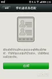 微信解绑手机号后如何登录