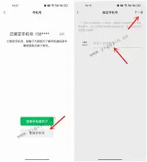 微信解绑手机号后如何登录