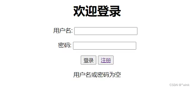 JSP实现简单的登录和注册界面详细全过程