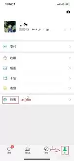 怎么看微信授权登录的软件