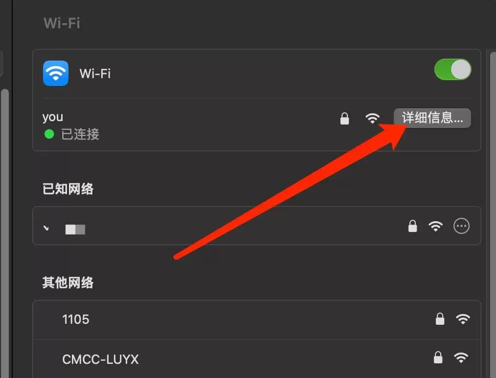 MacOS13中wifi低数据模式什么意思? MacOS开启低数据模式的技巧