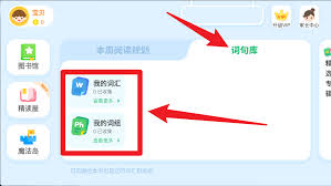 呱呱阅读怎么用微信付款