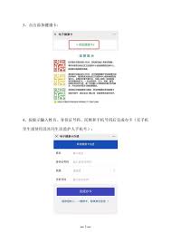 湖南省教育局联系电话是多少