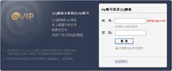 哪里找QQ邮箱账号登录入口