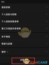 微信手机号怎样辅助注册