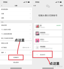 微信手机号怎样辅助注册