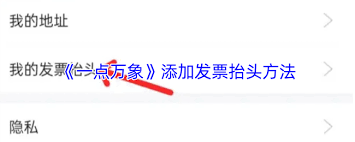 一点万象如何设置发片信息