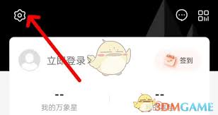 一点万象如何设置发片信息