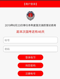 消考宝app如何注册
