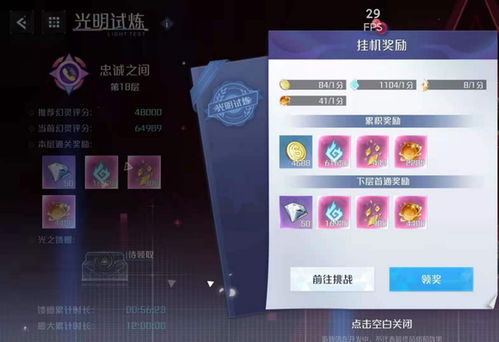 诺亚之心如何快速升级-诺亚之心快速升级的攻略