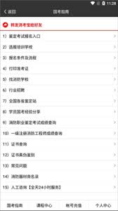 消考宝 app 如何充值课程