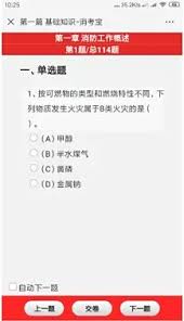 消考宝 app 如何充值课程