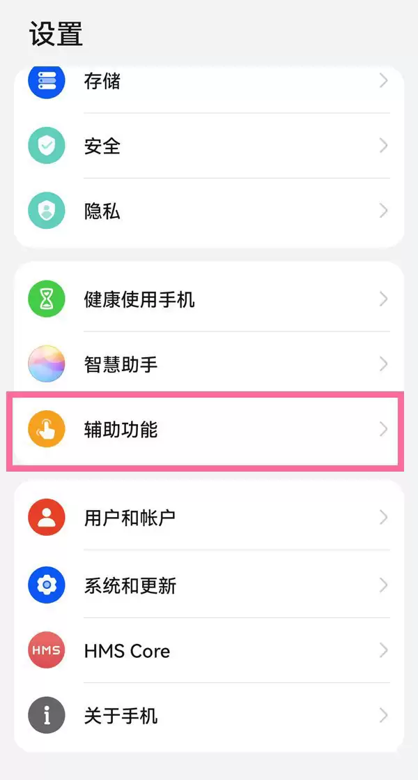 鸿蒙系统隔空手势怎么设置? 鸿蒙开启隔空手势的技巧