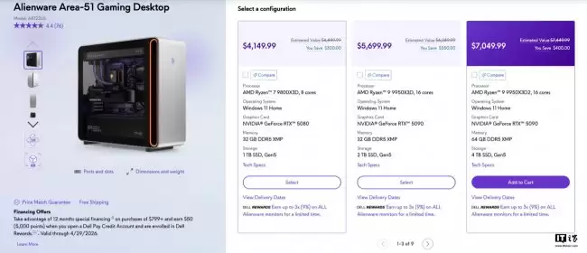 2026 款戴尔外星人 Area-51 台式机新增 AMD 9950X3D2 处理器可选 配 RTX5090 + 64G RAM 售 7049 美元
