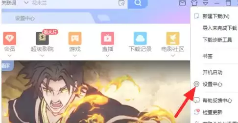 迅雷,迅雷下载