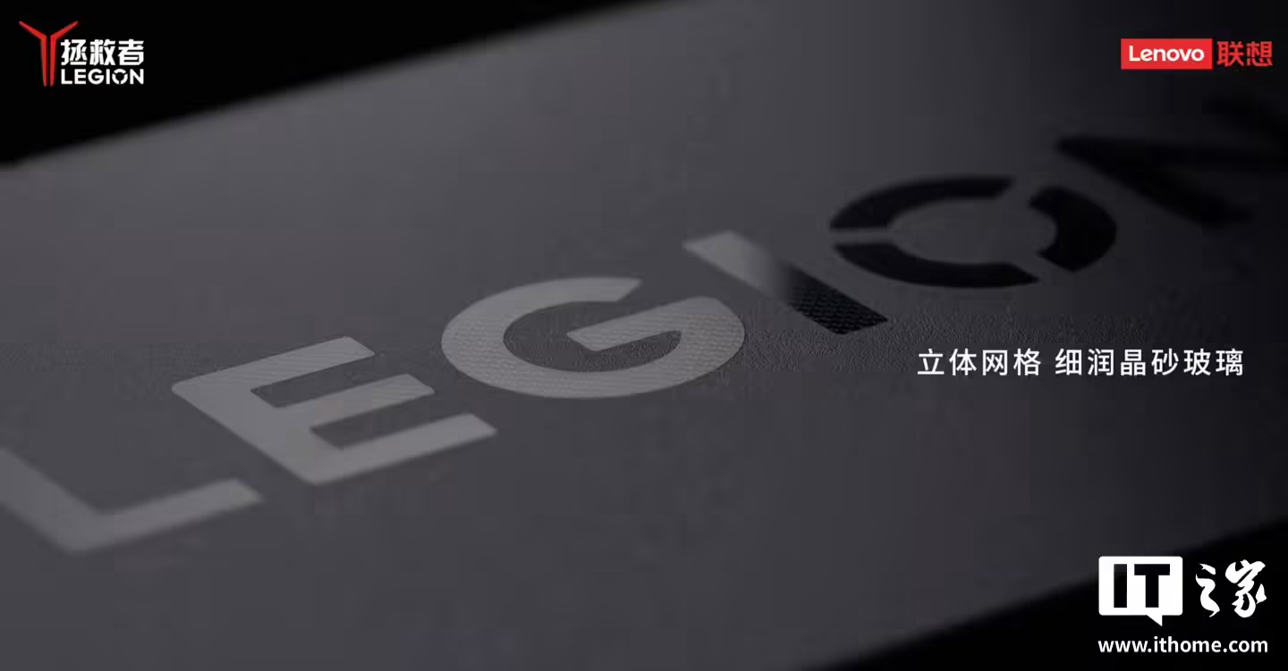 联想拯救者手机 Y70 新一代搭载 2K 猎速电竞屏,宣称功耗小于友商 1.5K 屏