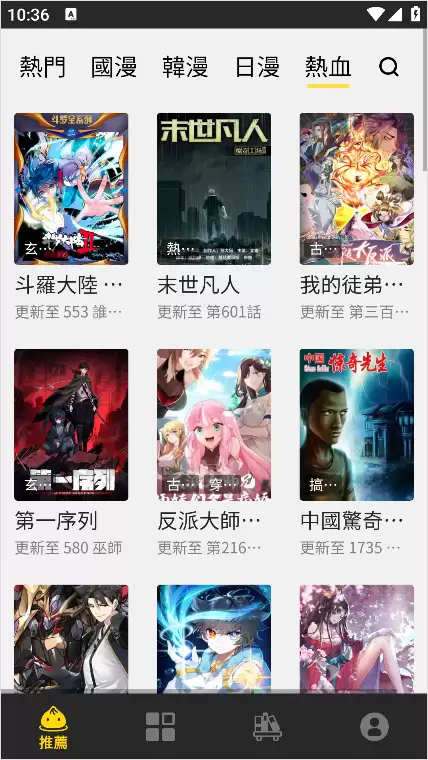 包子漫画网页版入口官网下载