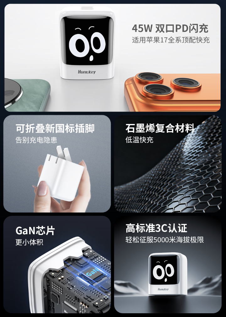 航嘉推出灵动 F45 Neo 2C 充电头：45W 输出、支持 A VS 3.2/UFCS 协议，79 元
