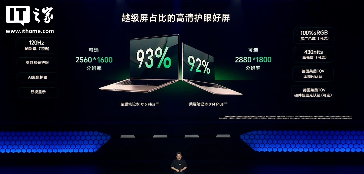荣耀笔记本 X16 Plus/X14 Plus 2026 发布,5999 元起