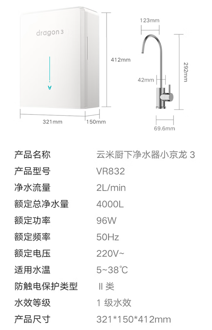 支持米家 + 5 年长效 RO 膜：云米小京龙 3 代净水器 799 → 599 元官方新低