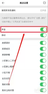 如何退出贝壳找房app