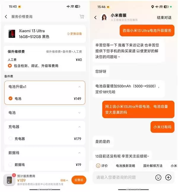 小米商城上线电池升级服务:老机型续航提升,高端旗舰再战两年无压力