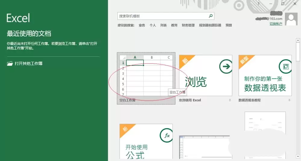 Excel2016怎么使用函数公式转换经纬度