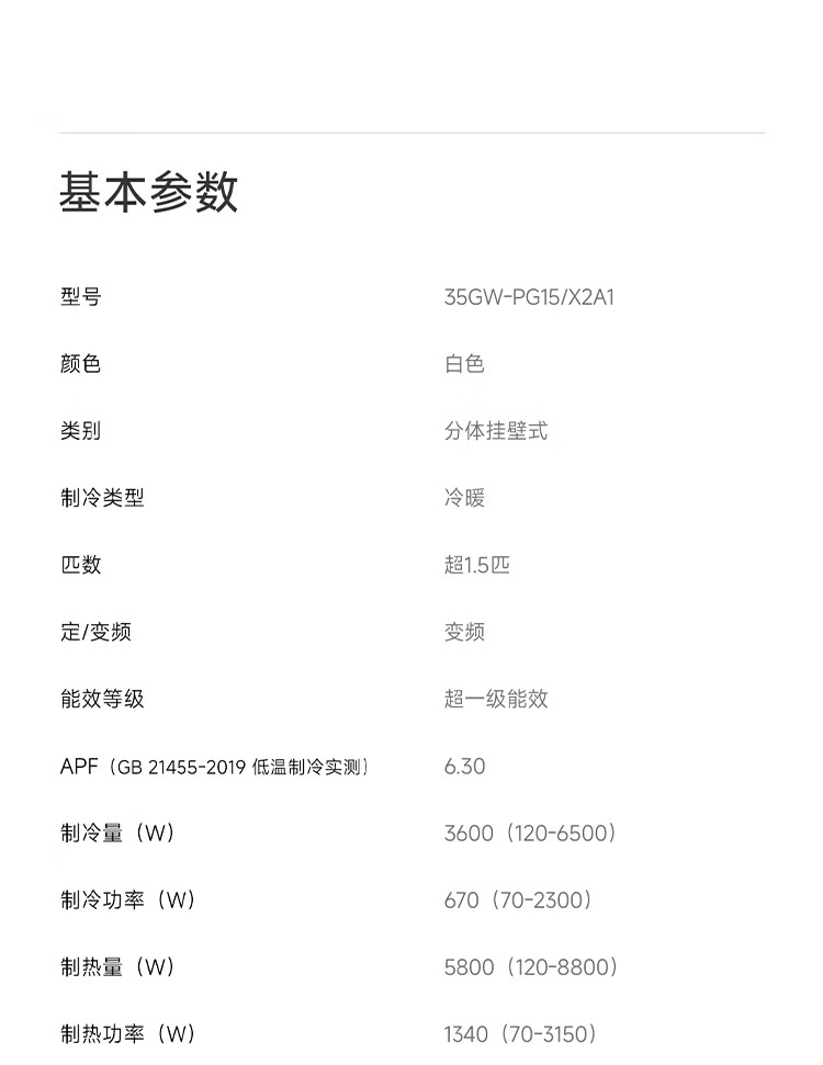 小米推出米家空调强劲风 Pro 超 1.5 匹新品:3299 元