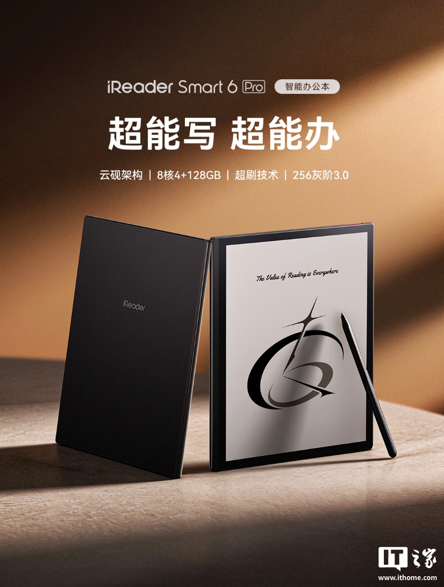 掌阅 Smart 6 Pro 电纸书发布:搭 10.3 英寸 300PPI 黑白墨水屏、398 克重量,3299 元
