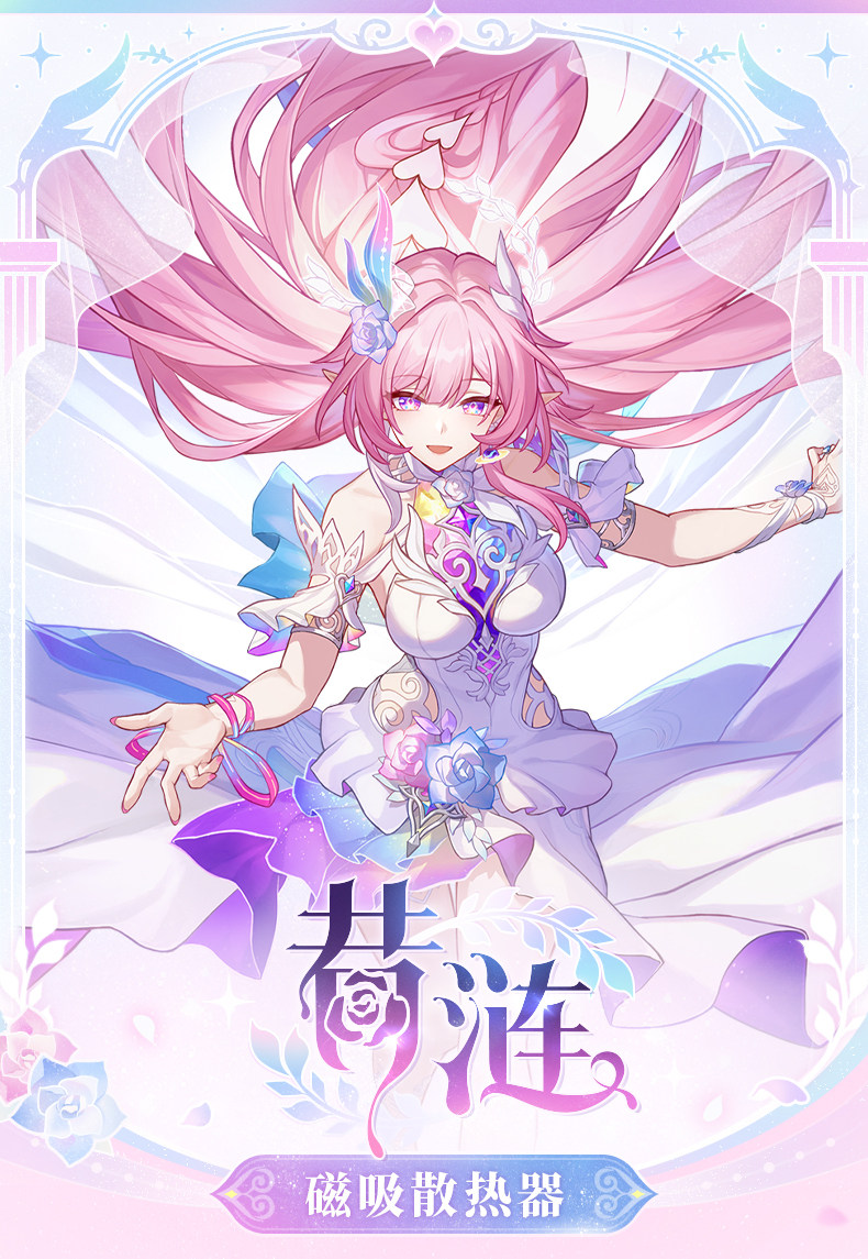 米哈游推出《崩坏:星穹铁道》昔涟手机磁吸散热器,299 元