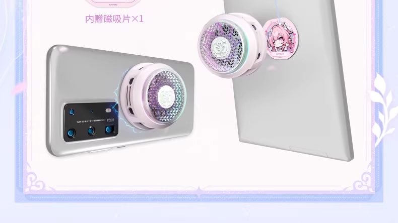 米哈游推出《崩坏:星穹铁道》昔涟手机磁吸散热器,299 元