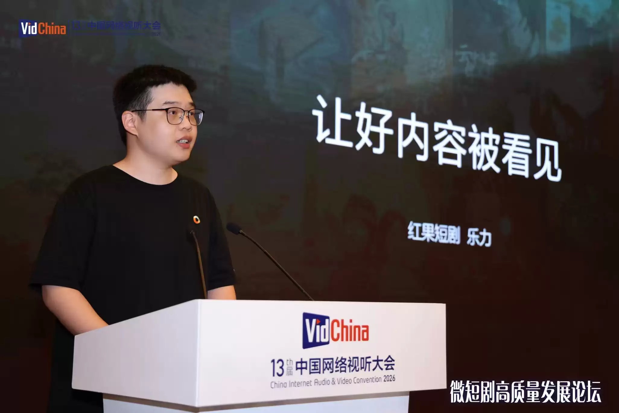 2026中国网络视听大会：抖音集团将投入5亿专项资金，扶持真人短剧内容创新