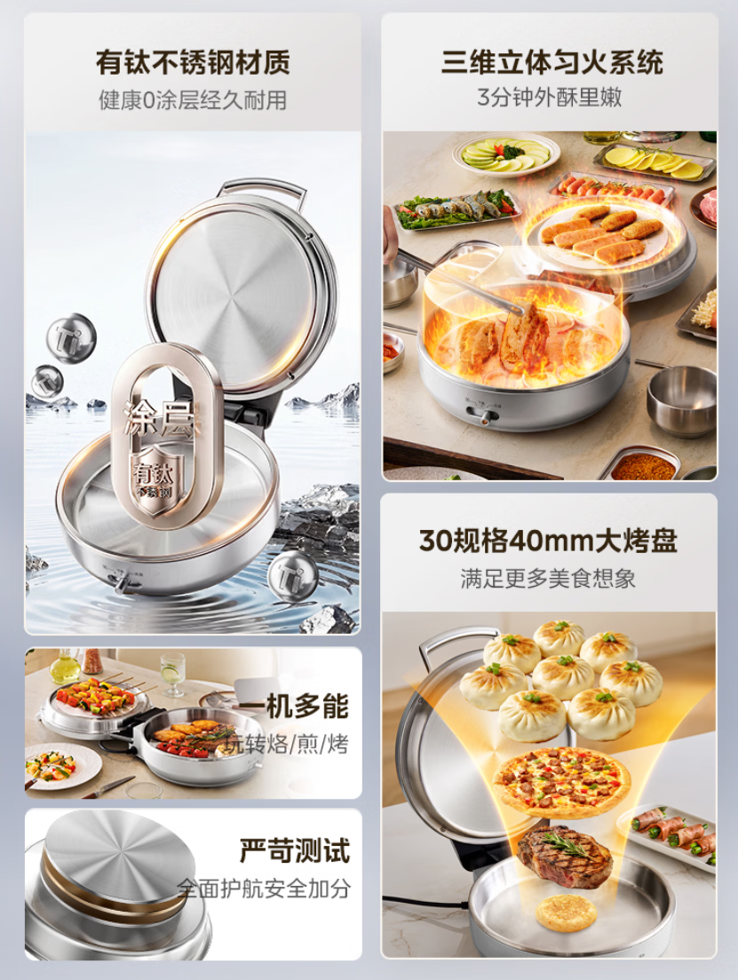 京东厨房小家电超级换新开启:美的有钛 0 涂层小钢炮电饼铛 549 → 228 元探底