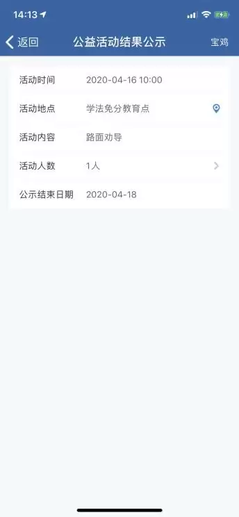 交管12123学法减分如何使用