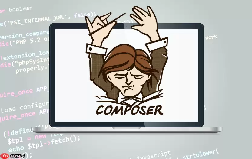 Composer如何管理依赖的升级节奏_Composer依赖升级节奏管理技巧