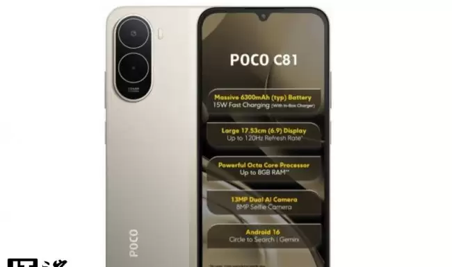 小米海外推出 Poco C81/C81x 入门级手机:搭紫光展锐 T7250 处理器、至高搭 4GB RAM