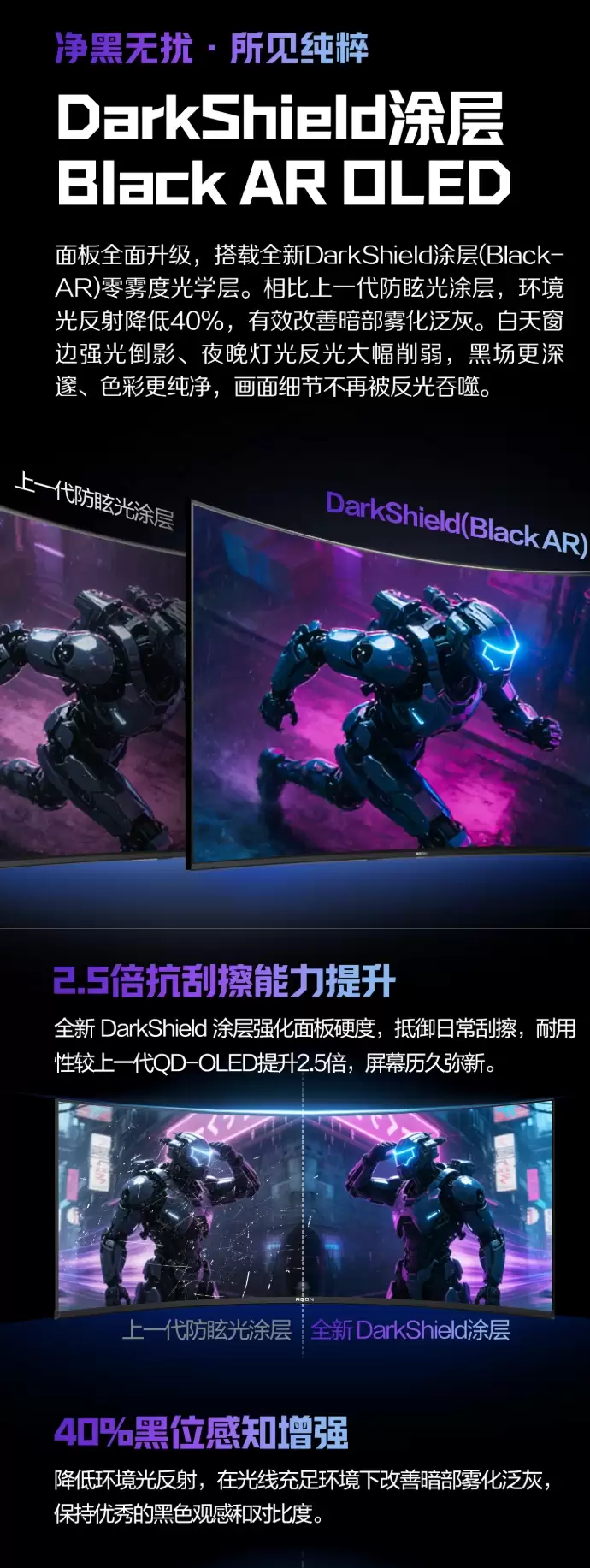 AOC 爱攻“AGP346UCSD”34 英寸带鱼屏显示器首销:1440P 360Hz QD-OLED,6999 元