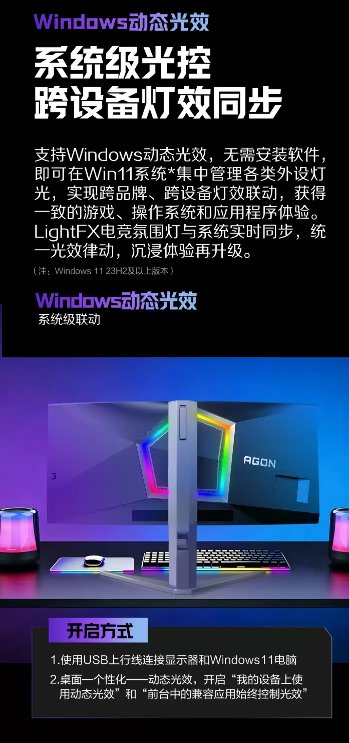 AOC 爱攻“AGP346UCSD”34 英寸带鱼屏显示器首销:1440P 360Hz QD-OLED,6999 元