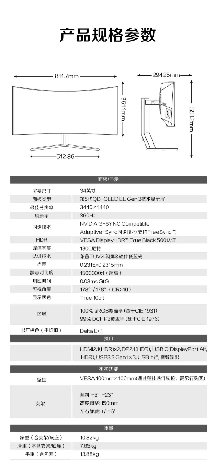 AOC 爱攻“AGP346UCSD”34 英寸带鱼屏显示器首销:1440P 360Hz QD-OLED,6999 元