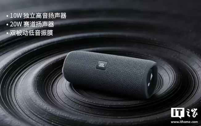 JBL FLIP ESSENTIAL 3 SE 蓝牙音箱国行上架,899 元