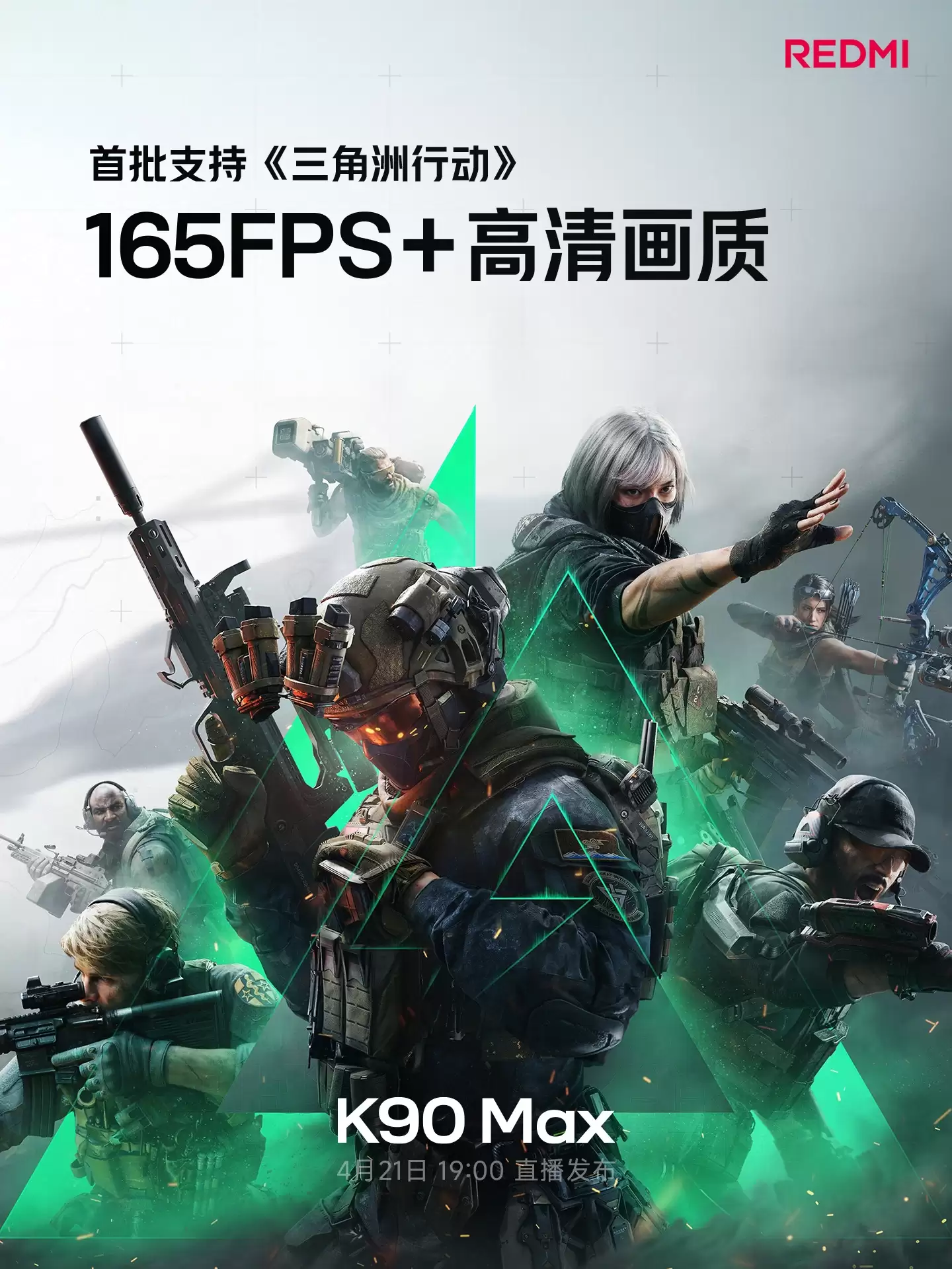 小米 REDMI K90 Max 手机搭载全新电竞触控:达成百万次不断触,480Hz 多指触控报点率