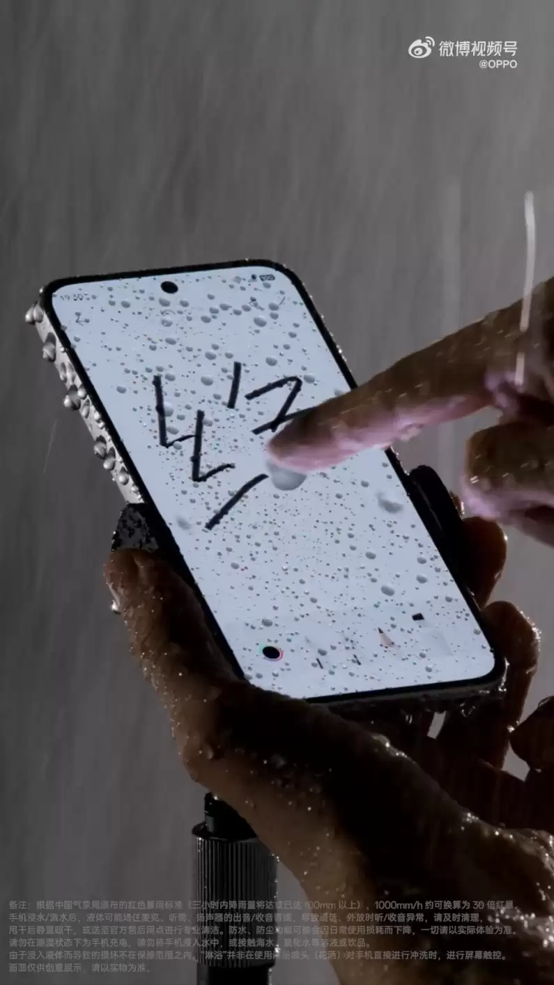 OPPO A6s Pro 行业首发“超级暴雨触控”,屏幕沾水也能秒回消息