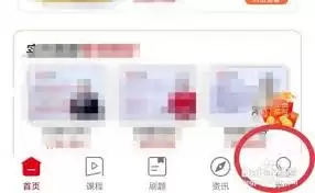 中公教育如何兑换优惠券